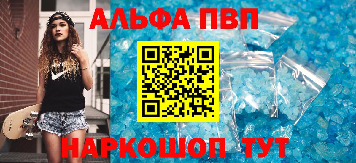 Alpha-PVP СК Славгород