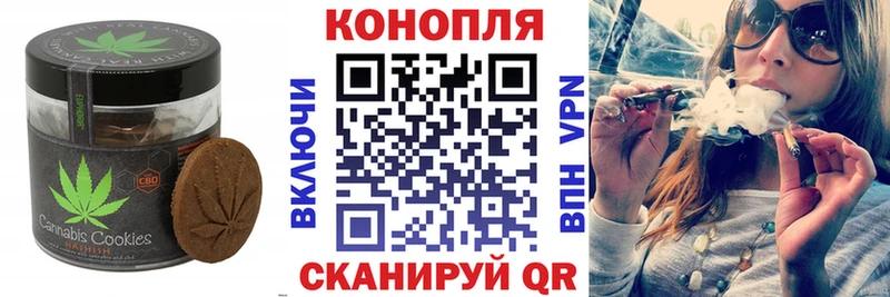 Печенье с ТГК конопля  магазин продажи наркотиков  Славгород 