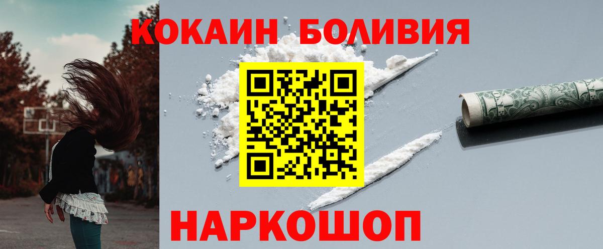 Славгород  КОКАИН FishScale  КОКАИН Fish Scale  Вход с VPN 