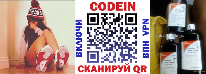 купить наркоту  Славгород  Кодеин напиток Lean (лин) 