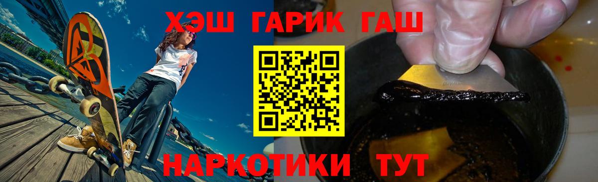 Славгород  ГАШИШ 40% ТГК  Вход с VPN 
