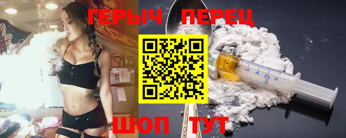 Славгород  ГЕРОИН гречка  Вход с VPN 