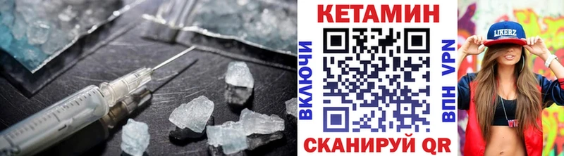Кетамин ketamine  Славгород 