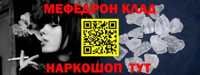 мефедрон Комсомольск-на-Амуре