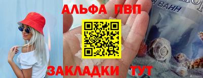 мефедрон Комсомольск-на-Амуре