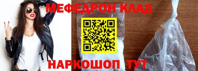 мефедрон Комсомольск-на-Амуре