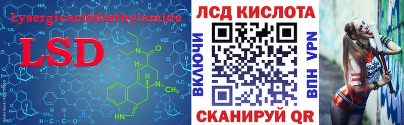 Лсд 25 экстази ecstasy  Славгород 