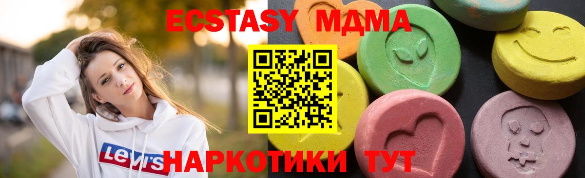 MDMA crystal  MDMA  Вход с VPN  Славгород  МДМА молли 