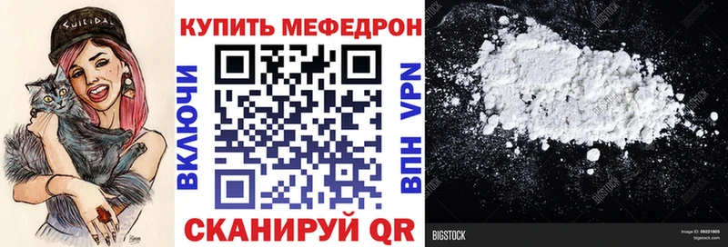 МЕФ кристаллы  Славгород 