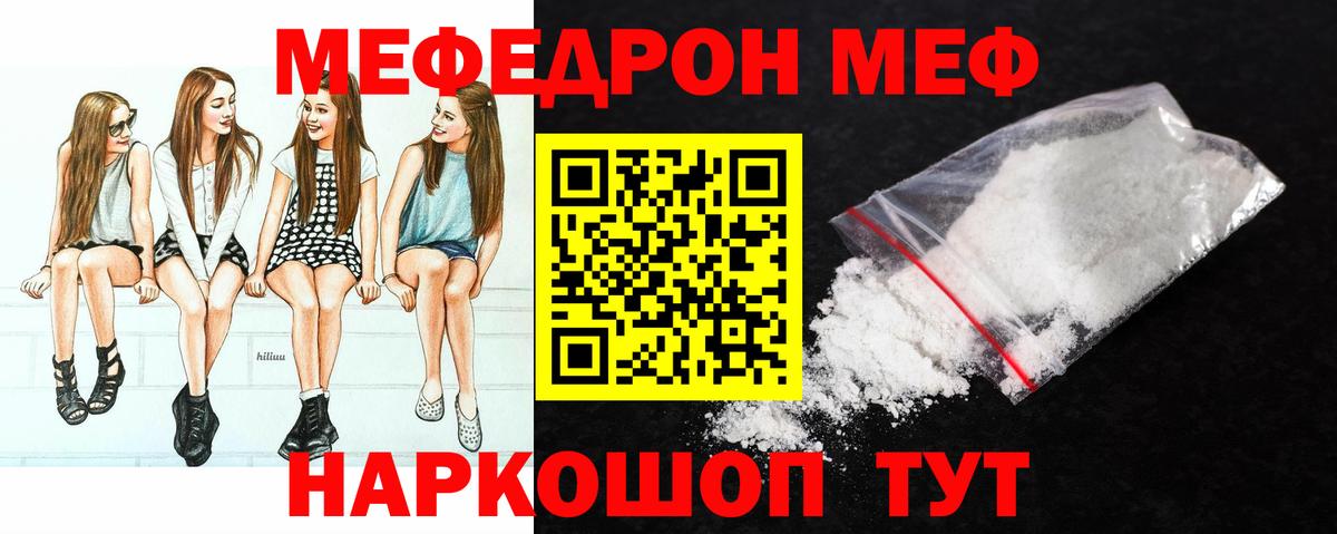 МЕФ  Славгород