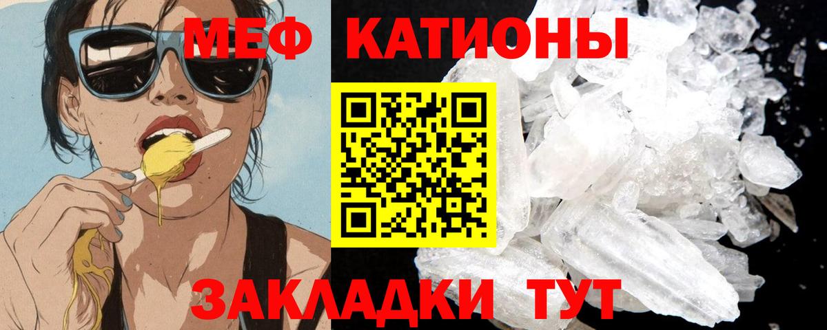 МЯУ-МЯУ мука  Вход с VPN  МЕФ  Славгород 