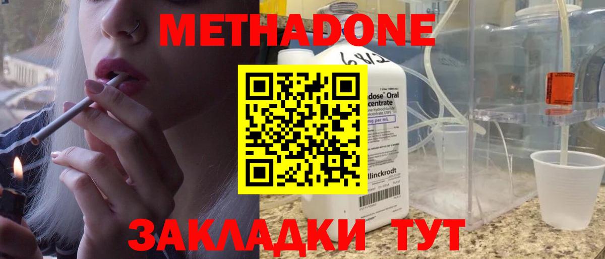 МЕТАДОН кристалл  shop формула  Славгород  Метадон VHQ  Вход с VPN 