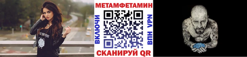 МЕТАМФЕТАМИН пудра darknet состав Славгород