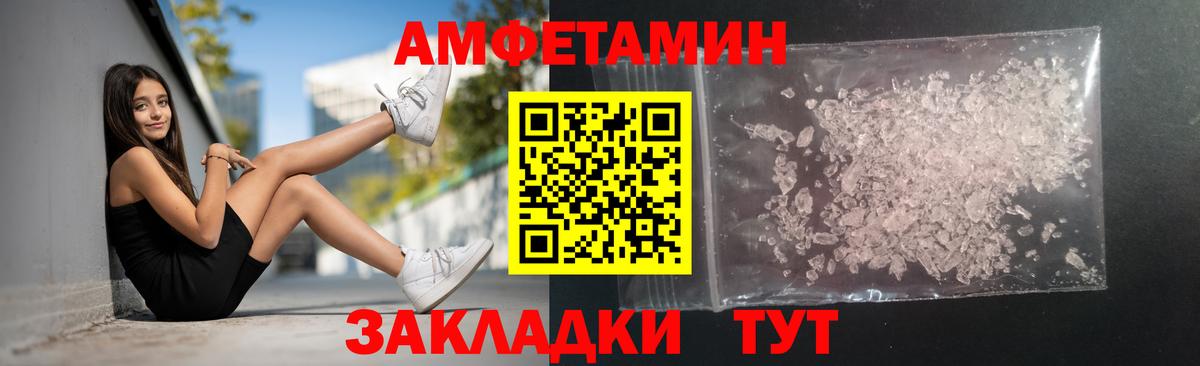 Метамфетамин мет  Вход с VPN  Первитин  Славгород 