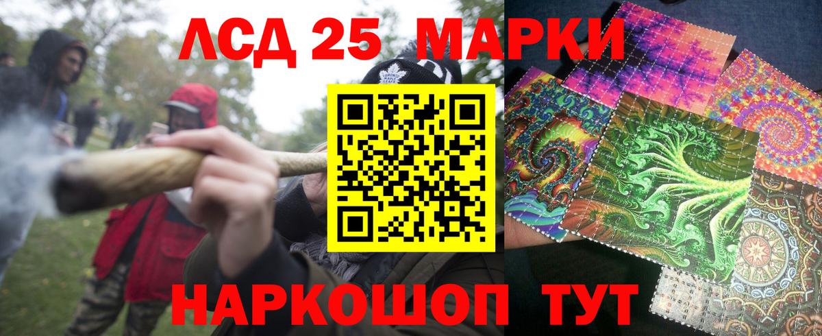 Марки 25I-NBOMe 1500мкг Славгород